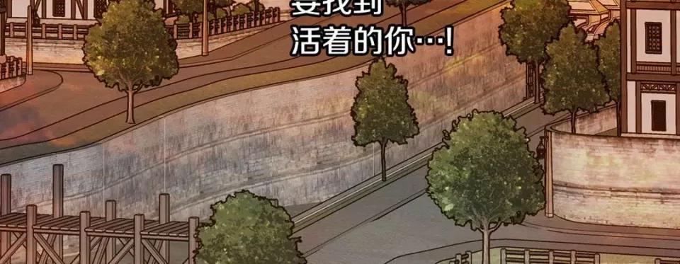 特殊基因少女 特殊基因少女-第 105 话 第27页