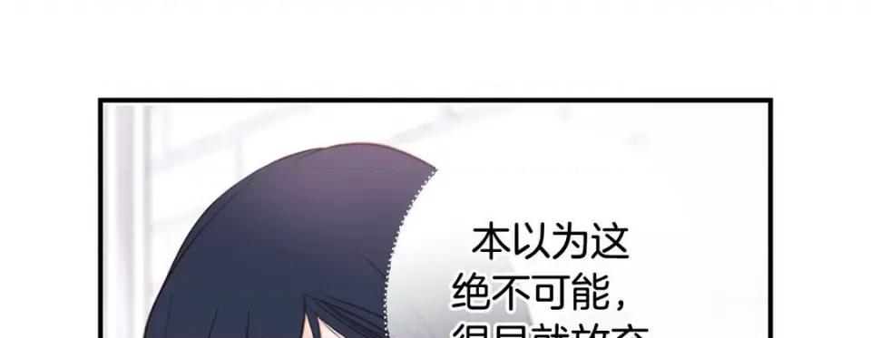 特殊基因少女 特殊基因少女-第 105 话 第33页