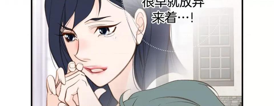 特殊基因少女 特殊基因少女-第 105 话 第34页