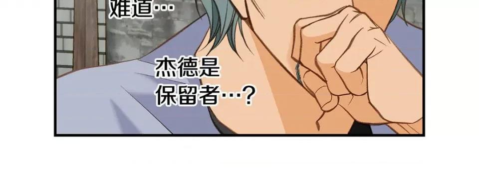 特殊基因少女 特殊基因少女-第 105 话 第36页
