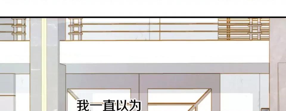 特殊基因少女 特殊基因少女-第 105 话 第41页