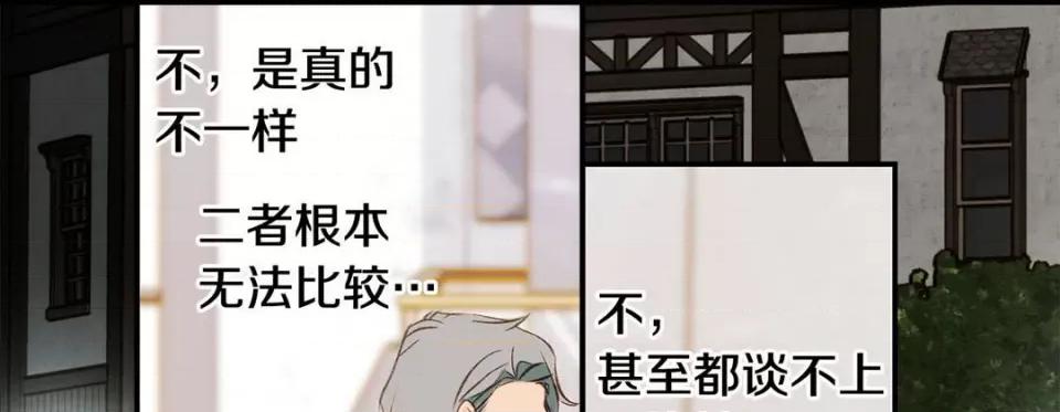 特殊基因少女 特殊基因少女-第 105 话 第49页
