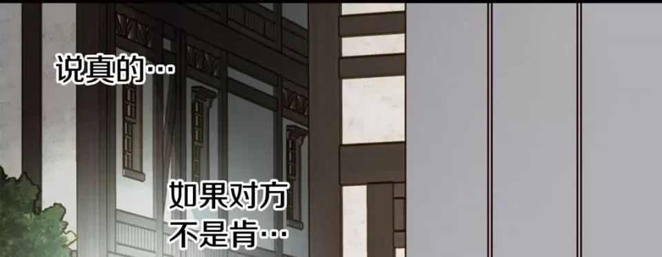 特殊基因少女 特殊基因少女-第 105 话 第53页