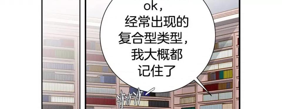 特殊基因少女 特殊基因少女-第 105 话 第62页