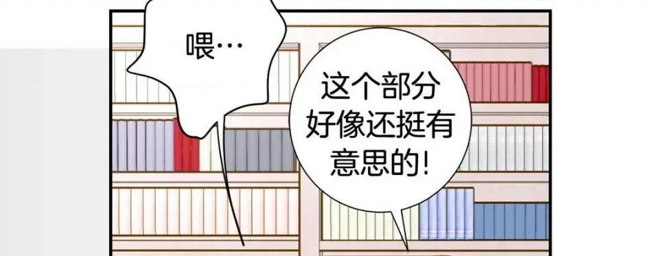 特殊基因少女 特殊基因少女-第 105 话 第66页
