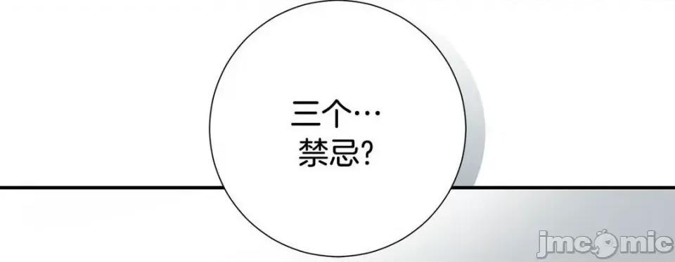 特殊基因少女 特殊基因少女-第 105 话 第70页