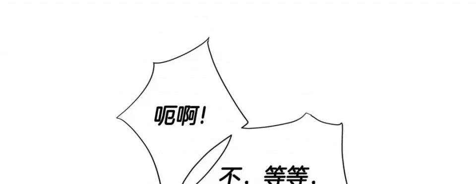 特殊基因少女 特殊基因少女-第 105 话 第73页