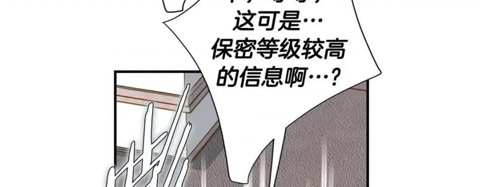 特殊基因少女 特殊基因少女-第 105 话 第74页