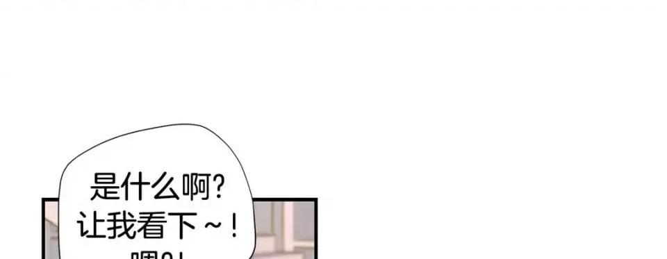 特殊基因少女 特殊基因少女-第 105 话 第77页