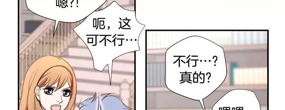 特殊基因少女 特殊基因少女-第 105 话 第78页