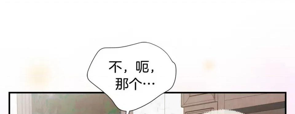 特殊基因少女 特殊基因少女-第 105 话 第81页