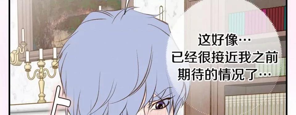 特殊基因少女 特殊基因少女-第 105 话 第82页