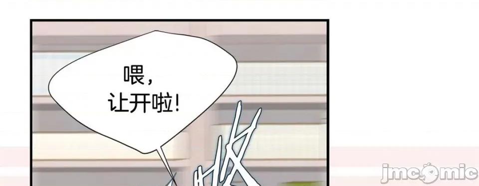 特殊基因少女 特殊基因少女-第 105 话 第85页