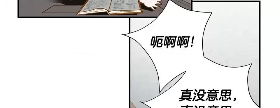 特殊基因少女 特殊基因少女-第 105 话 第87页