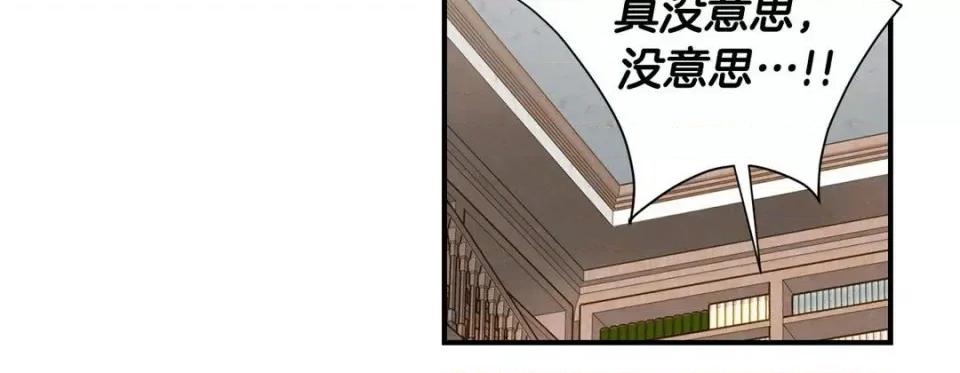 特殊基因少女 特殊基因少女-第 105 话 第88页