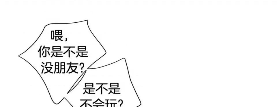 特殊基因少女 特殊基因少女-第 105 话 第89页
