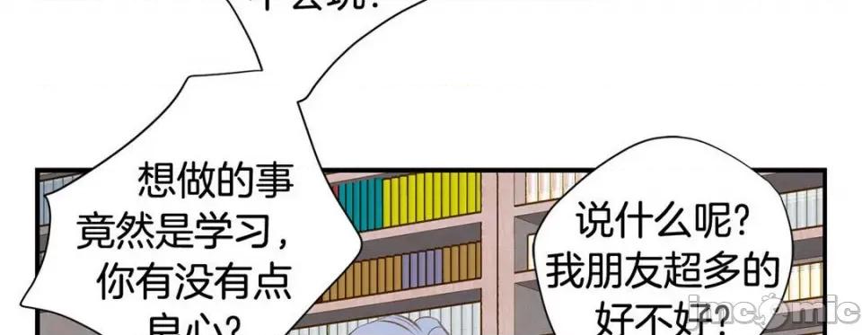 特殊基因少女 特殊基因少女-第 105 话 第90页