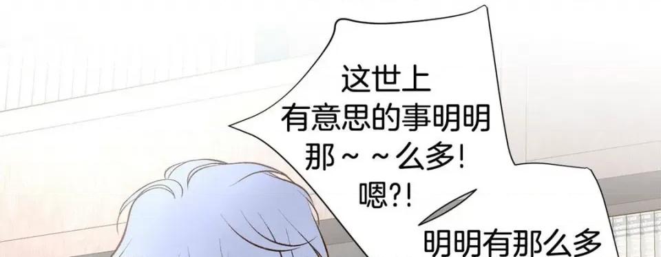 特殊基因少女 特殊基因少女-第 105 话 第93页
