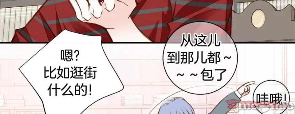 特殊基因少女 特殊基因少女-第 105 话 第95页