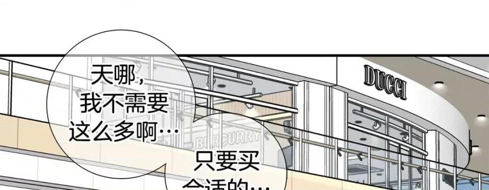 特殊基因少女 特殊基因少女-第 105 话 第97页