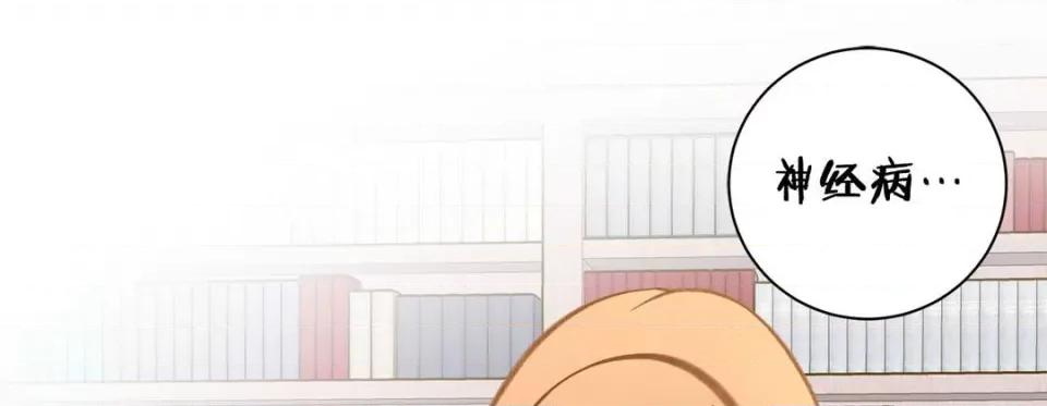 特殊基因少女 特殊基因少女-第 105 话 第101页