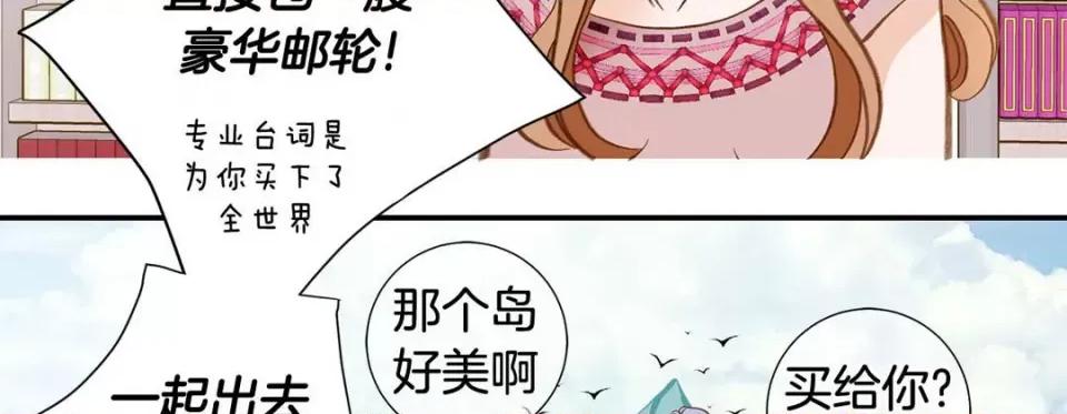 特殊基因少女 特殊基因少女-第 105 话 第103页