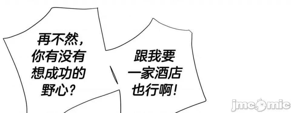 特殊基因少女 特殊基因少女-第 105 话 第105页