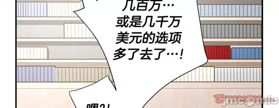 特殊基因少女 特殊基因少女-第 105 话 第110页