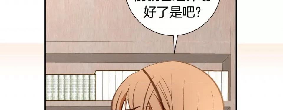 特殊基因少女 特殊基因少女-第 105 话 第114页