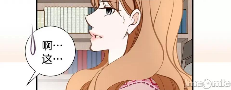 特殊基因少女 特殊基因少女-第 105 话 第115页
