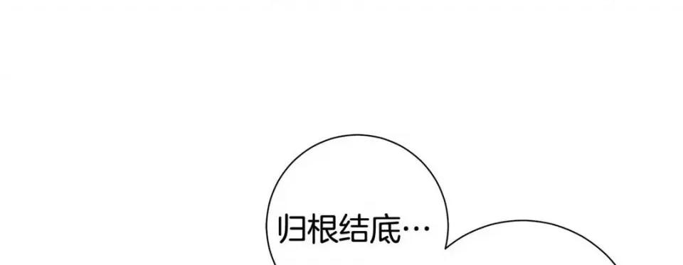 特殊基因少女 特殊基因少女-第 105 话 第117页