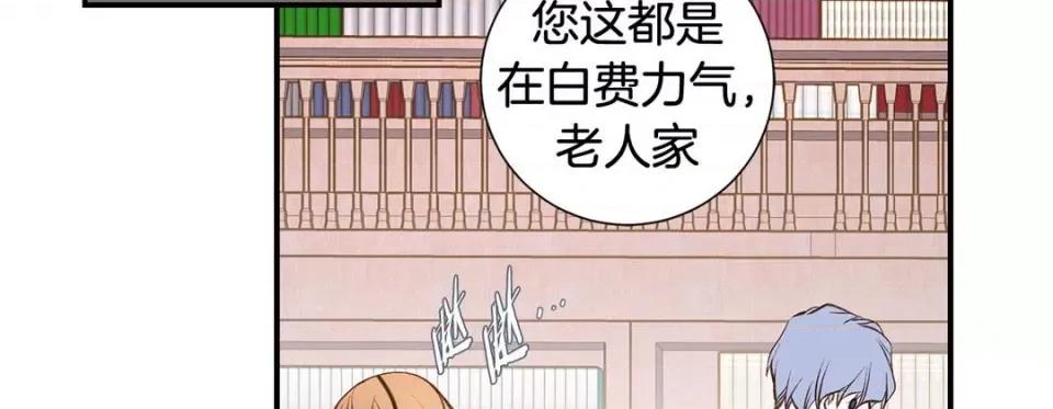 特殊基因少女 特殊基因少女-第 105 话 第123页
