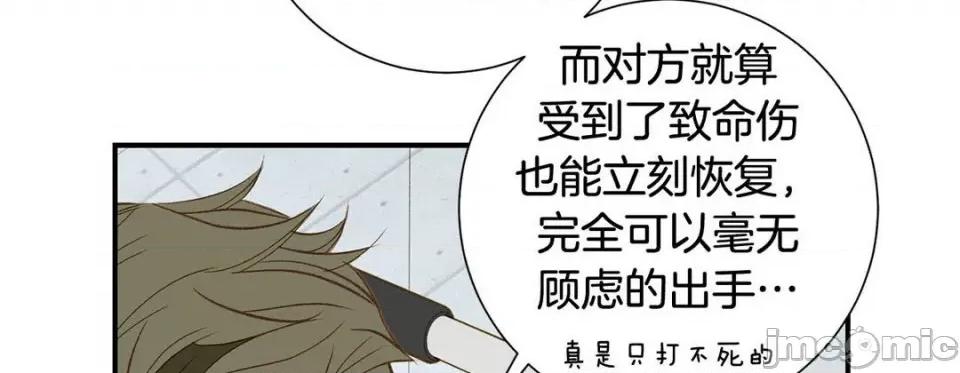 特殊基因少女 特殊基因少女-第 105 话 第150页