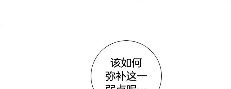 特殊基因少女 特殊基因少女-第 105 话 第153页