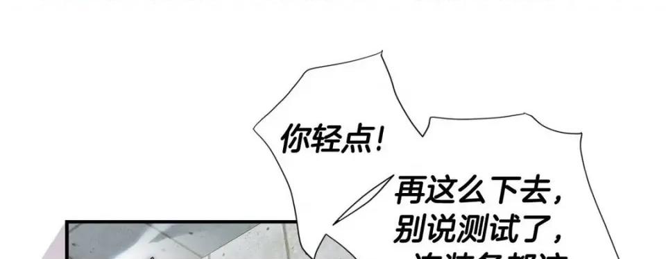 特殊基因少女 特殊基因少女-第 105 话 第161页