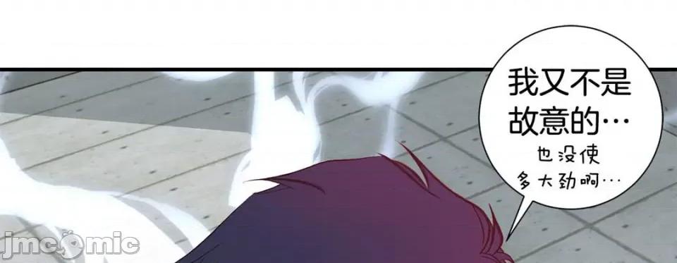 特殊基因少女 特殊基因少女-第 105 话 第165页
