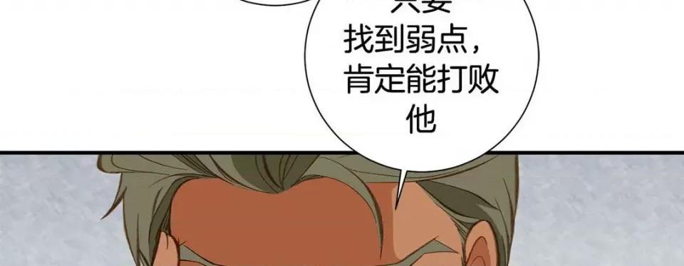 特殊基因少女 特殊基因少女-第 105 话 第174页