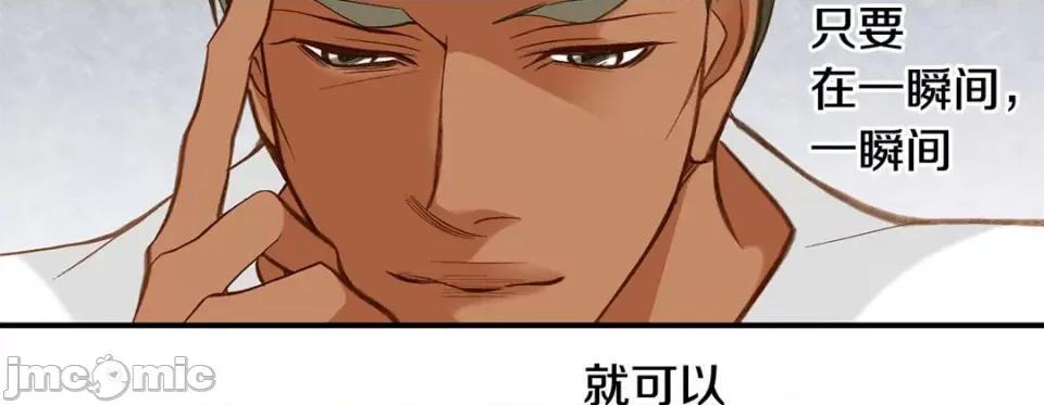 特殊基因少女 特殊基因少女-第 105 话 第175页