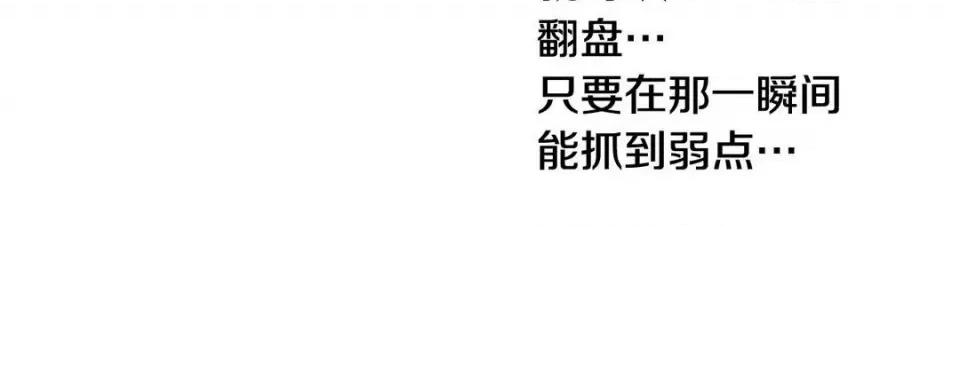 特殊基因少女 特殊基因少女-第 105 话 第176页