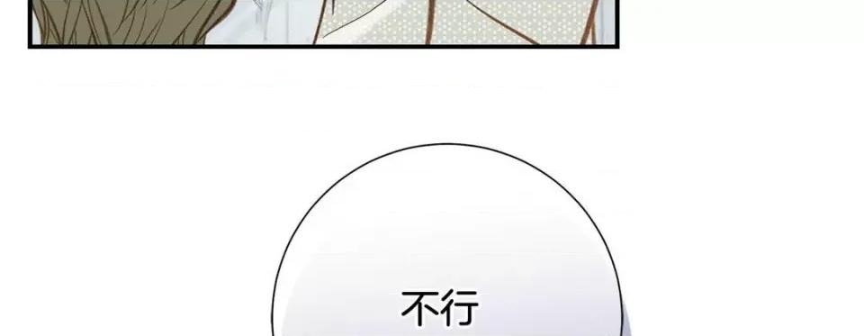 特殊基因少女 特殊基因少女-第 105 话 第179页