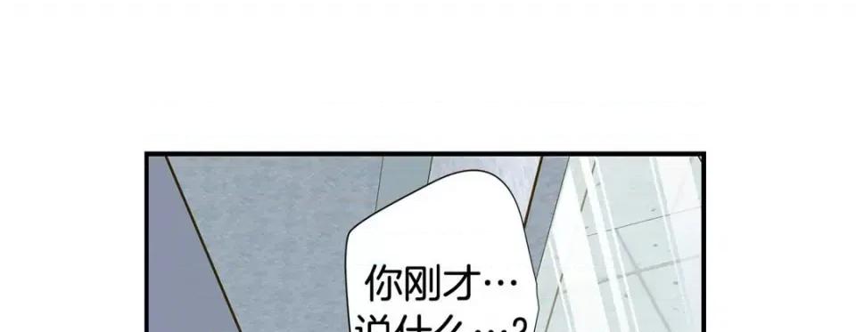 特殊基因少女 特殊基因少女-第 105 话 第193页