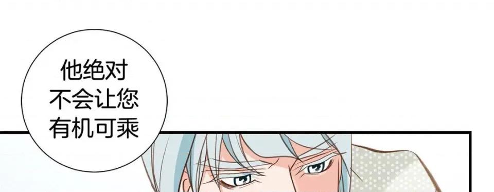 特殊基因少女 特殊基因少女-第 105 话 第201页