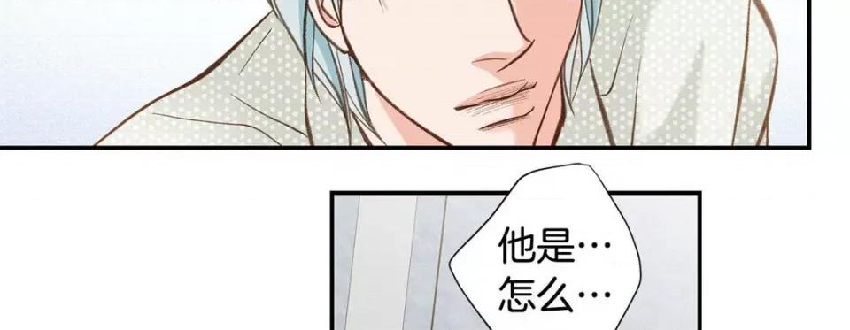 特殊基因少女 特殊基因少女-第 105 话 第202页
