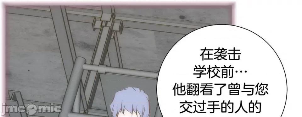 特殊基因少女 特殊基因少女-第 105 话 第205页