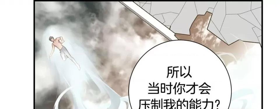特殊基因少女 特殊基因少女-第 105 话 第209页