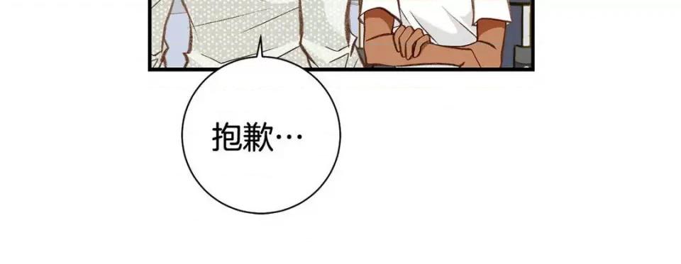 特殊基因少女 特殊基因少女-第 105 话 第216页