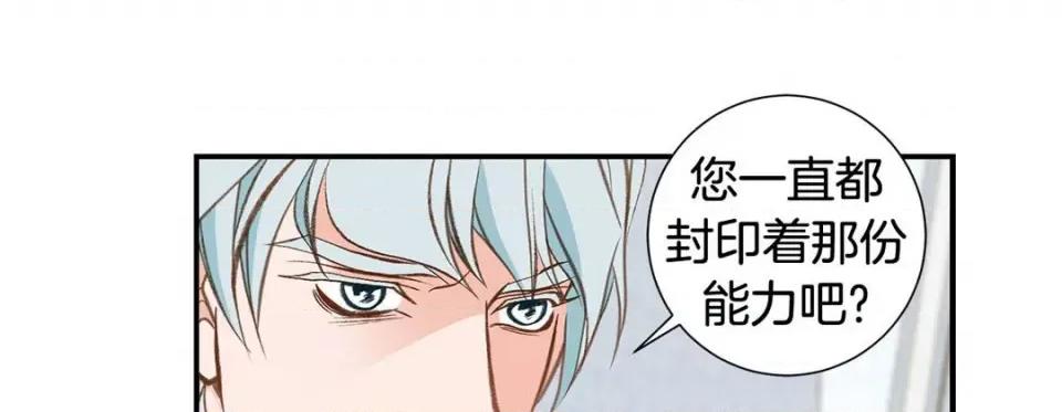 特殊基因少女 特殊基因少女-第 105 话 第219页