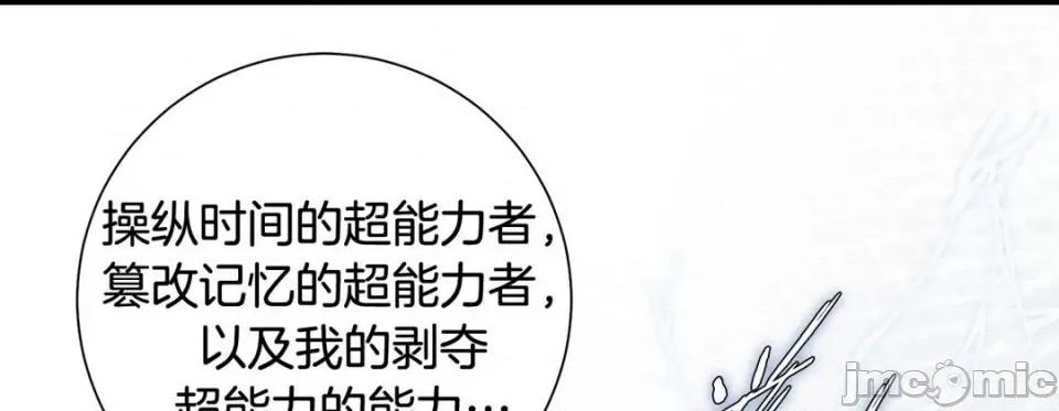 特殊基因少女 特殊基因少女-第 105 话 第225页