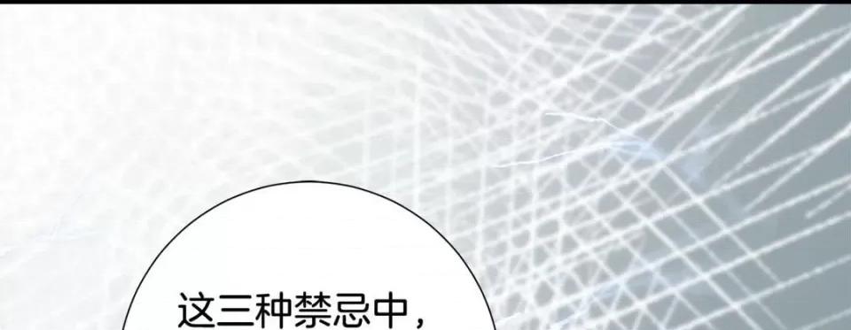 特殊基因少女 特殊基因少女-第 105 话 第229页