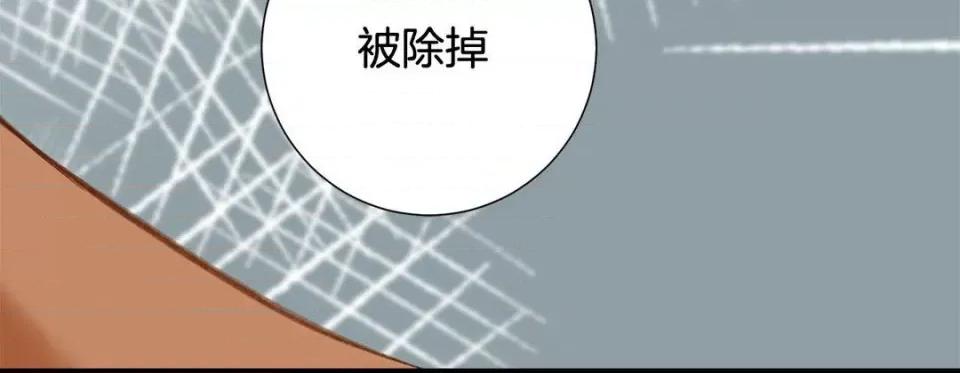特殊基因少女 特殊基因少女-第 105 话 第232页